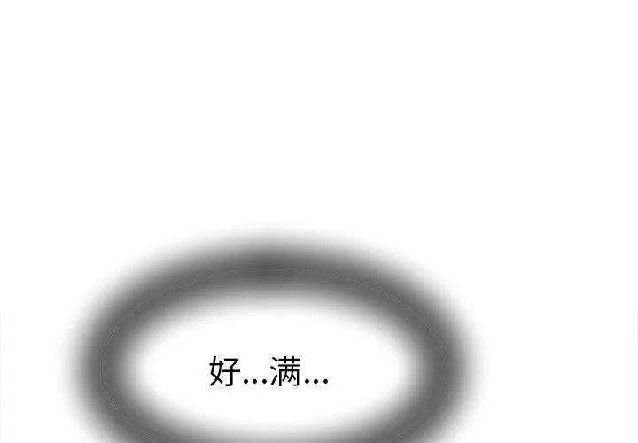 她們的夜晚屬於我/與人妻有個祕密 第4話