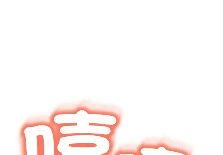 黑幫千金養成記/刺龍刺鳳的女友 第22話