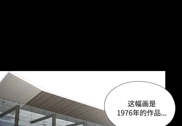 無法上色的關係/愛上弟子 第9話