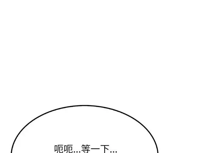 社區人妻的陷阱 第16話