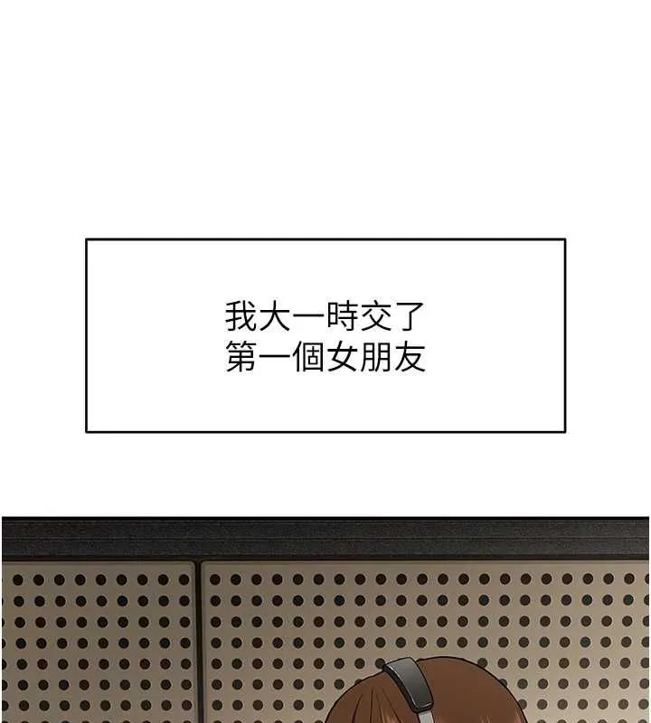 斯文壞貓貓 第2話