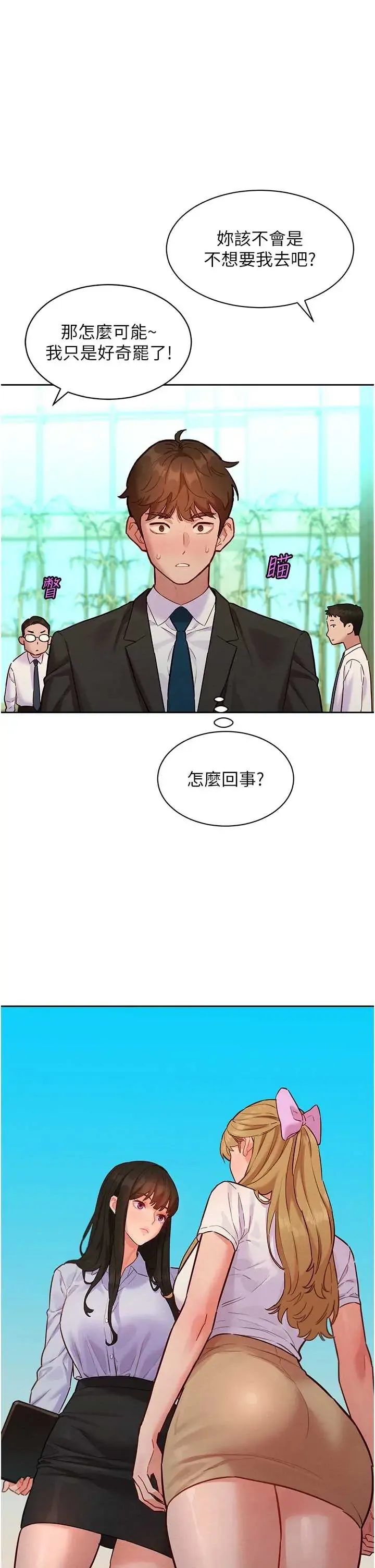 她们的最爱.ZIP 第16話