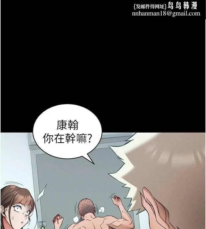 太妹攻略指南 第46話