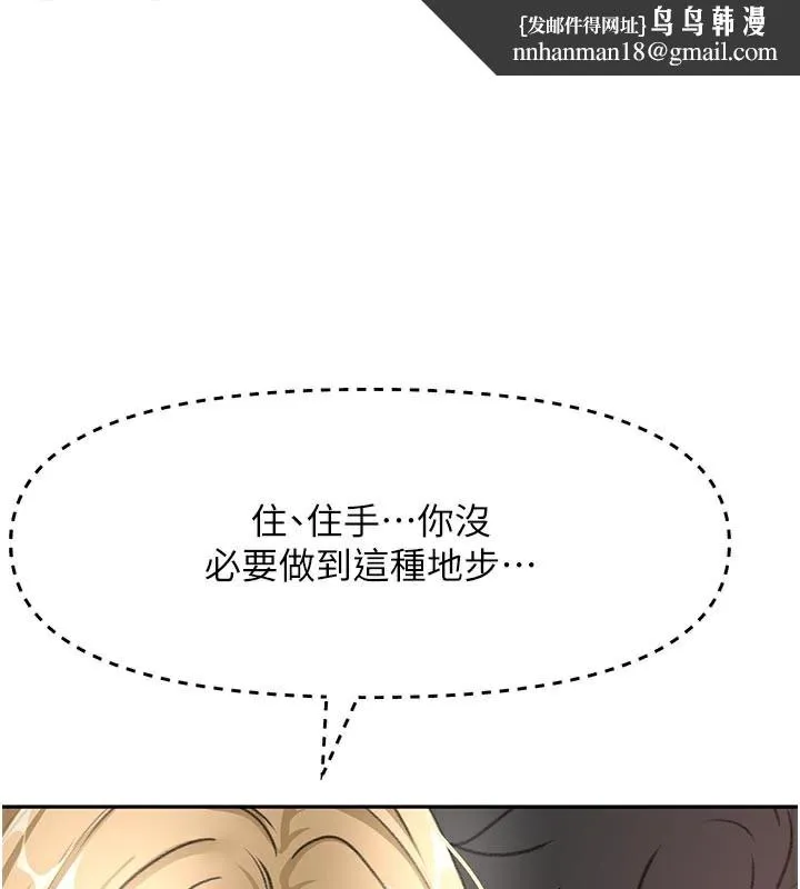 顶加套房的春天 第32話