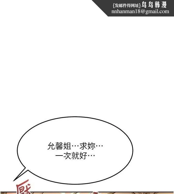 顶加套房的春天 第35話