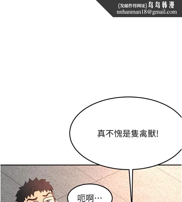 顶加套房的春天 第41話