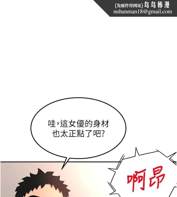 顶加套房的春天 第65話