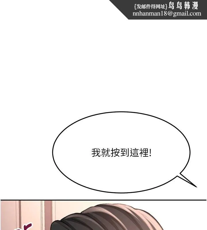 顶加套房的春天 第81話