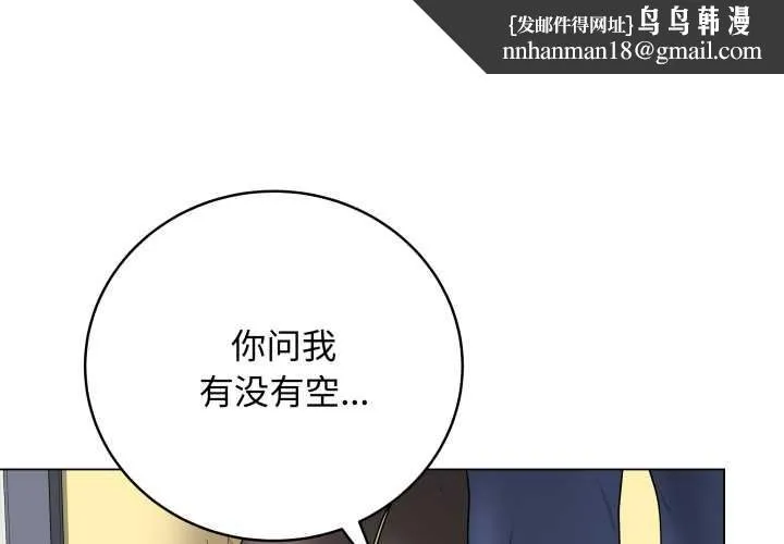 最后的冲刺 第38話