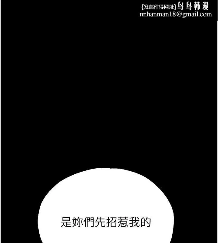 足球型男脱单指南 第75話