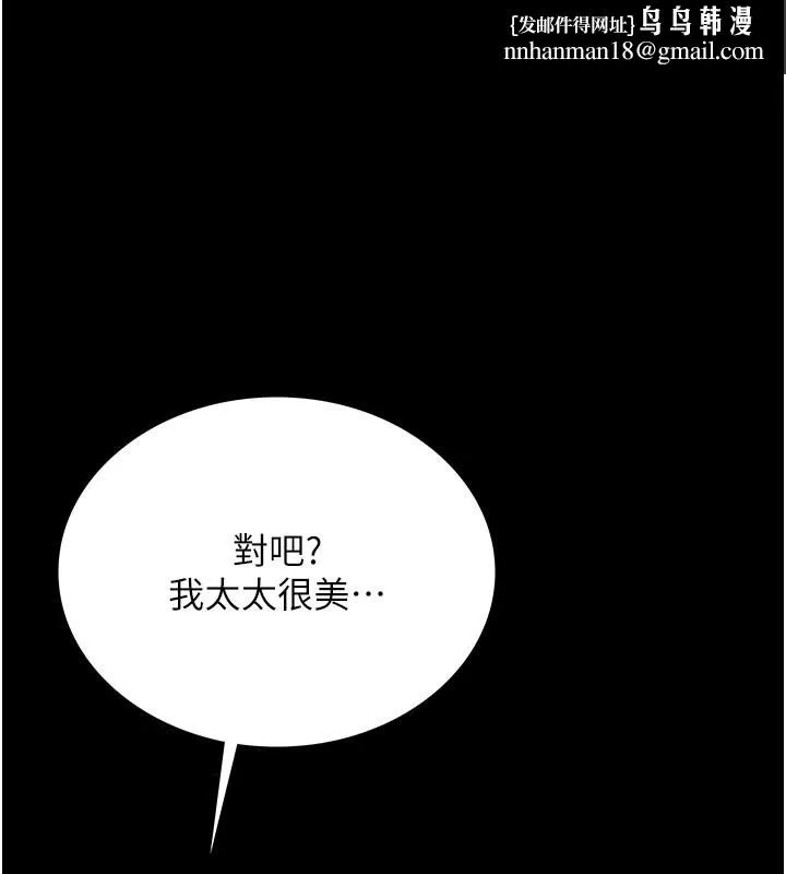 借妻条约 第2話