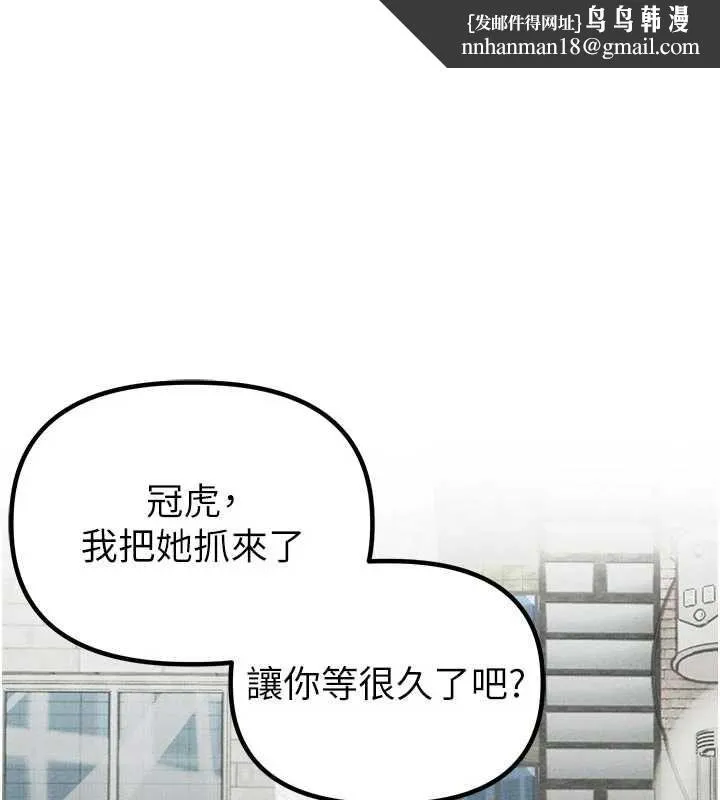 男人配额制 第57話