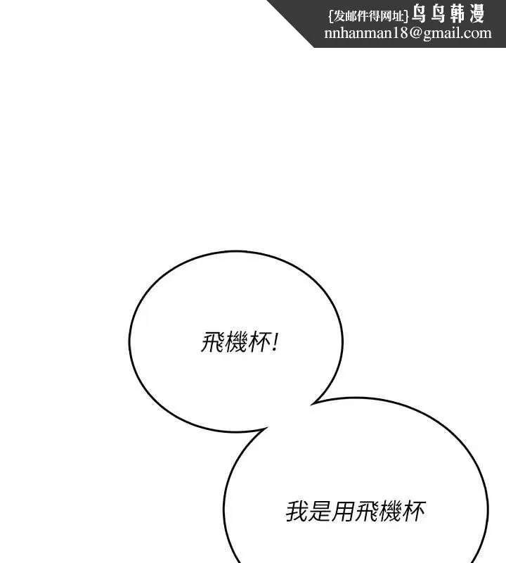 飛機盃女神連線中 第63話