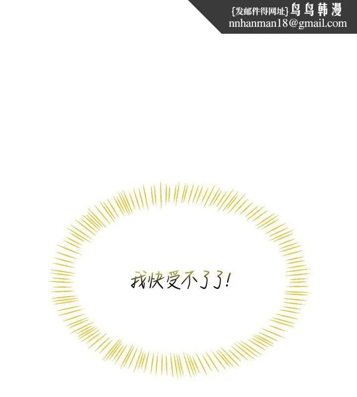 飛機盃女神連線中 第69話