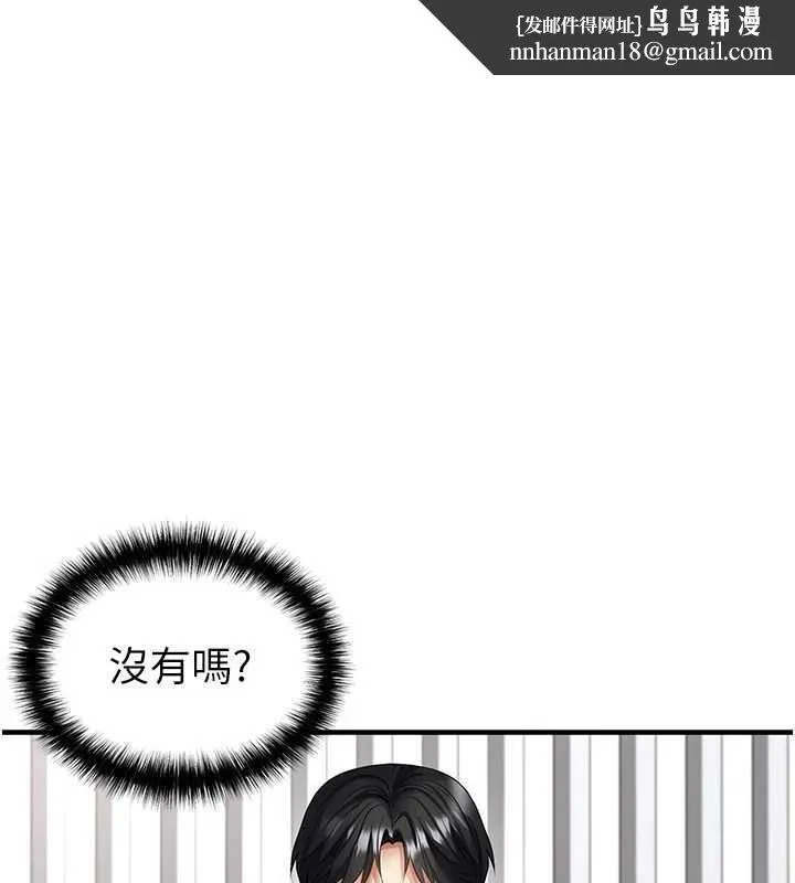 足球型男脫單指南 第44話